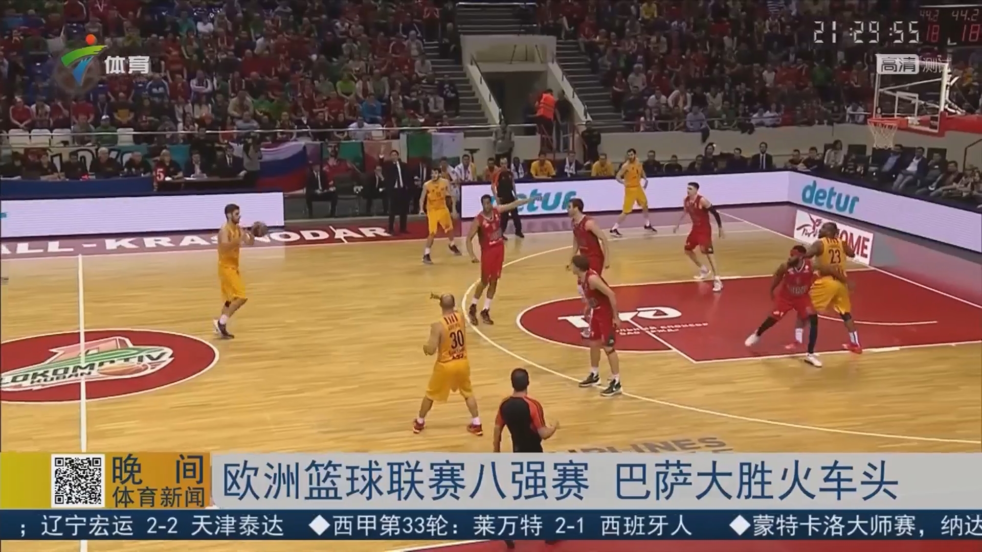 记者：皇马无法在1月激活帕斯的回购条款，且尚未考虑让其回归（皇马无法在1月启用帕斯回购条款，且暂未考虑召回）